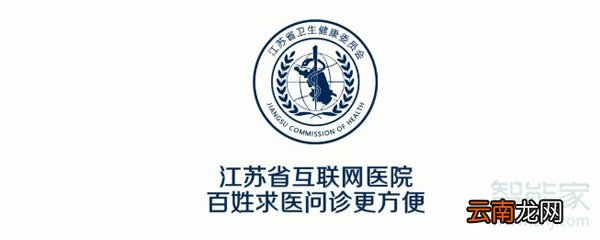 江苏健康通怎么注册