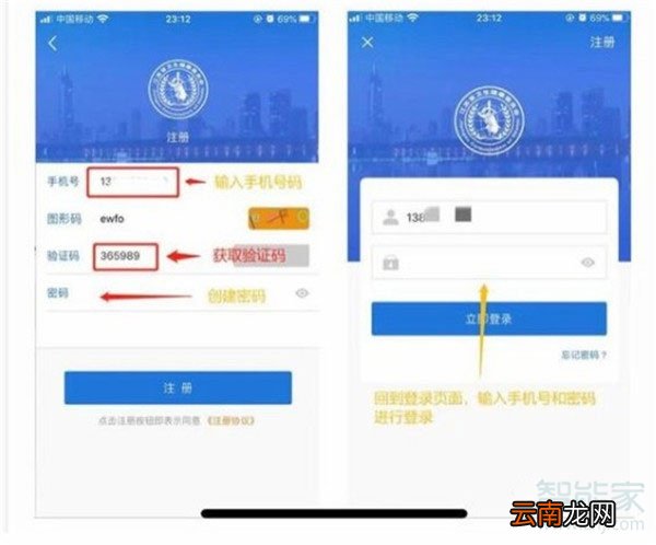 江苏健康通怎么注册