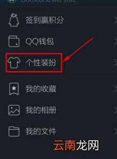 手机QQ中更换主题皮肤的操作方法