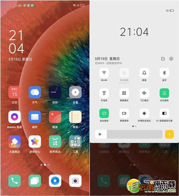 OPPO Find X2Pro采用什么系统 OPPO Find X2Pro系统版本是什么
