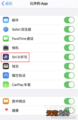 iPhoneSE2无法正常使用Siri怎么办？iPhoneSE2无法使用Siri解决方法