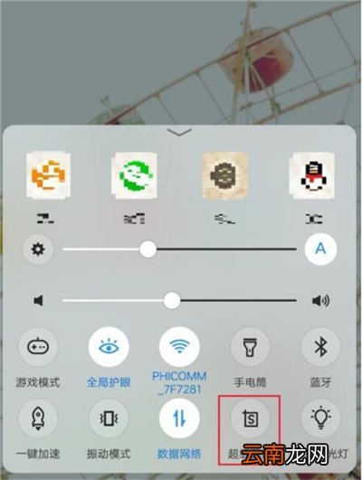 vivoy91中录屏的操作方法