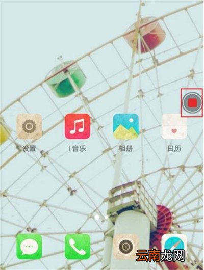 vivoy91中录屏的操作方法