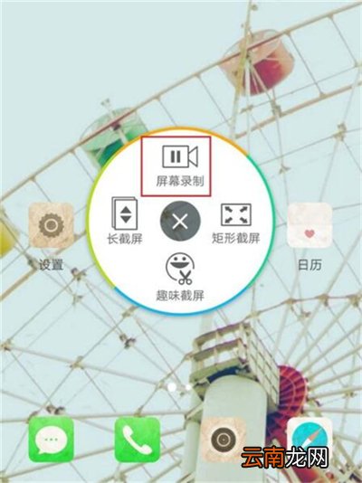 vivoy91中录屏的操作方法