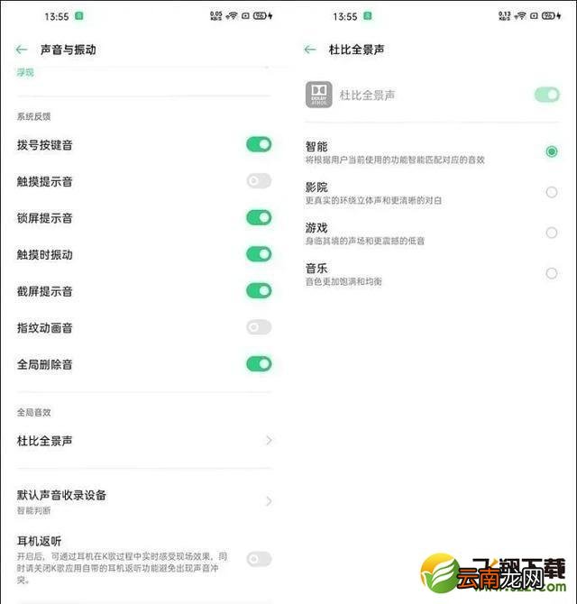 OPPO Find X2Pro有杜比全景声吗 OPPO Find X2Pro支持杜比全景声
