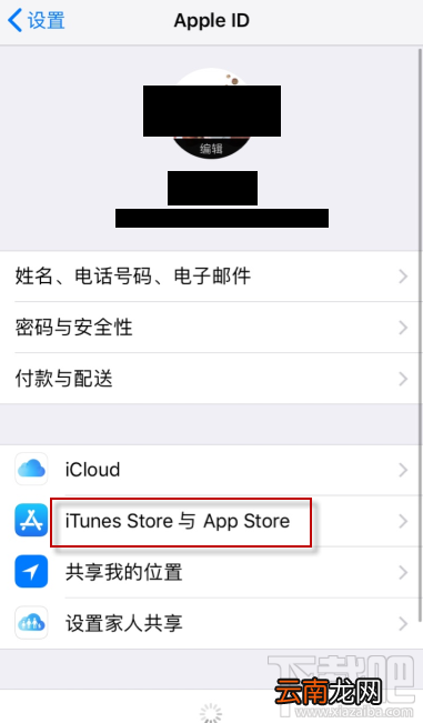 ios13无法下载语音控制文件怎么办？