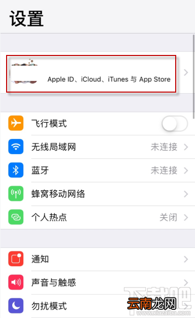 ios13无法下载语音控制文件怎么办？