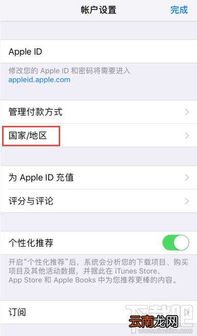 ios13无法下载语音控制文件怎么办？