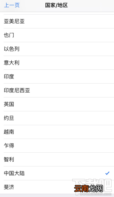 ios13无法下载语音控制文件怎么办？