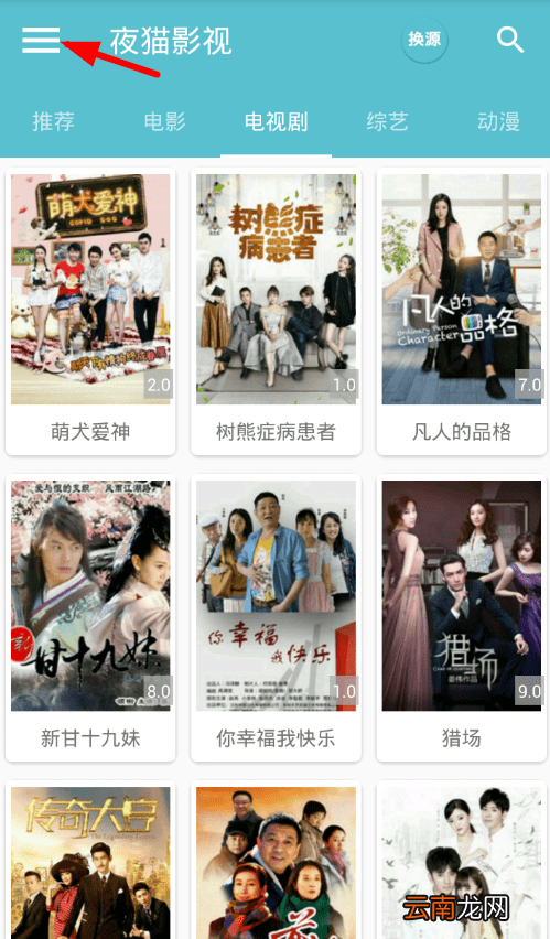 夜猫影视中查找韩剧的操作方法
