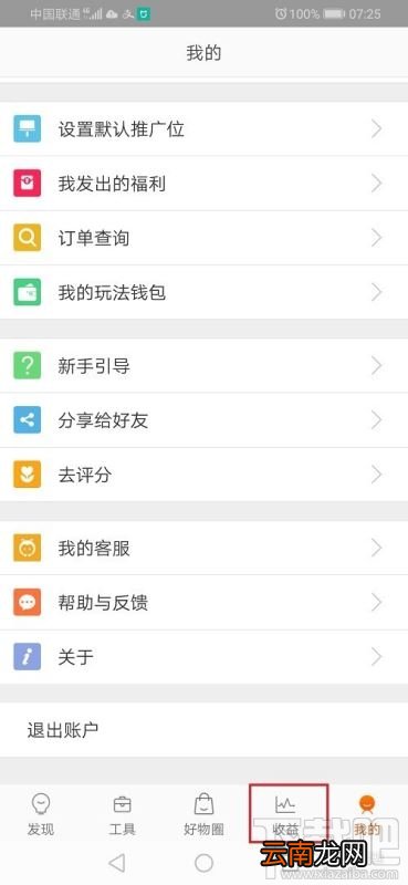 淘宝联盟如何退税报备？淘宝联盟退税报备申请教程