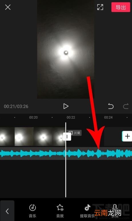 剪映如何拖动音乐与视频对齐？剪映视频和音频对齐的技巧