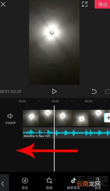 剪映如何拖动音乐与视频对齐？剪映视频和音频对齐的技巧