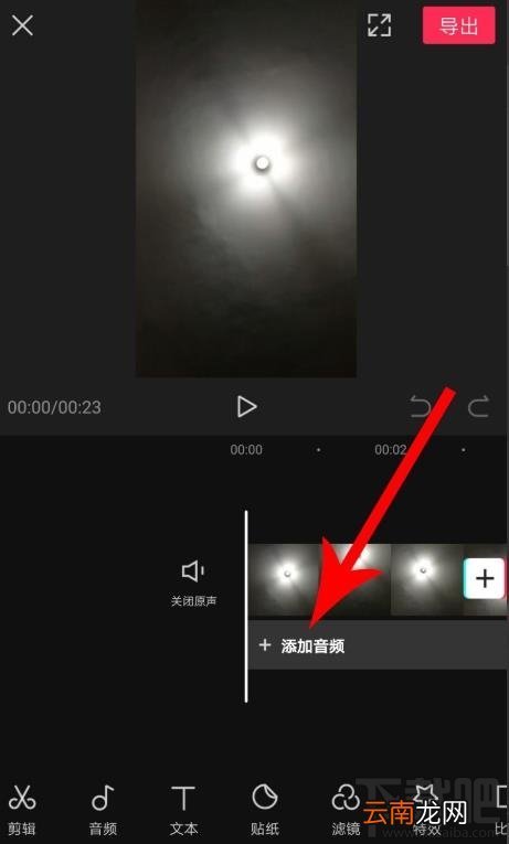 剪映如何拖动音乐与视频对齐？剪映视频和音频对齐的技巧