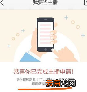 蜻蜓FM中创建电台的操作方法