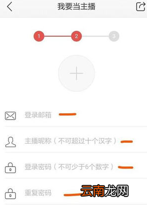 蜻蜓FM中创建电台的操作方法