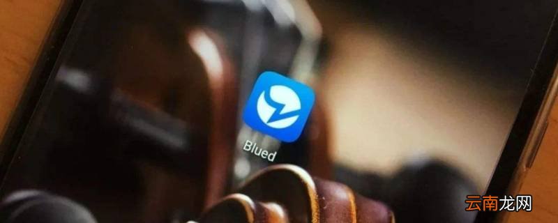 BIUED如何知道朋友在线和谁聊天
