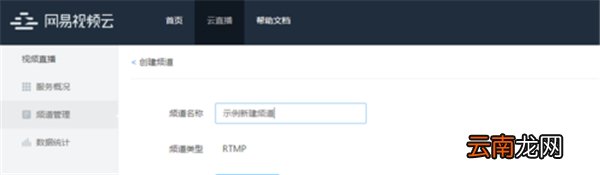 网易视频云如何使用