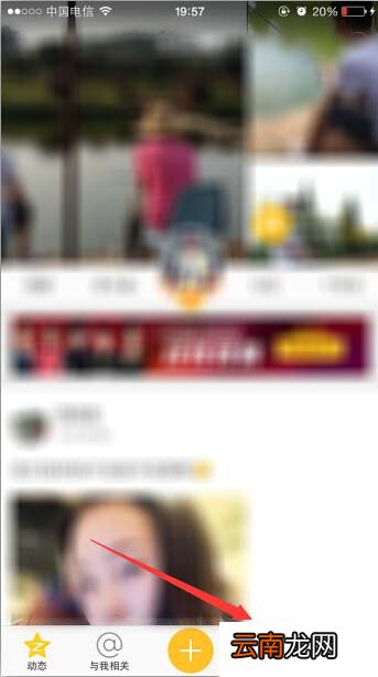 手机QQ空间设置小尾巴的操作方法