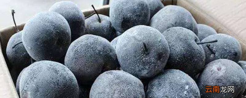 冻梨的皮为什么是黑色的