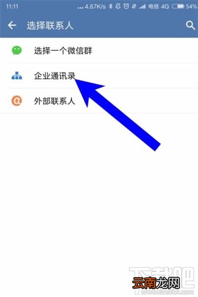 企业微信如何建群？企业微信建群方法