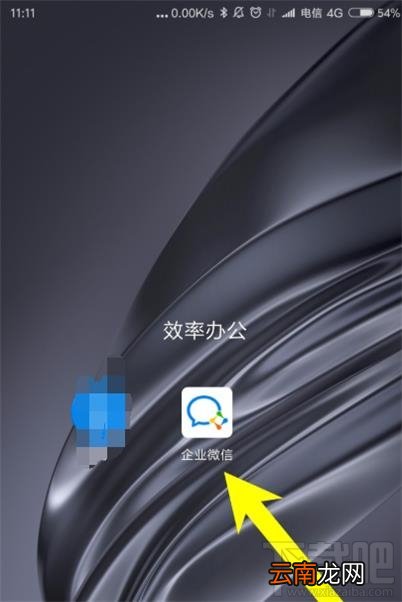 企业微信如何建群？企业微信建群方法