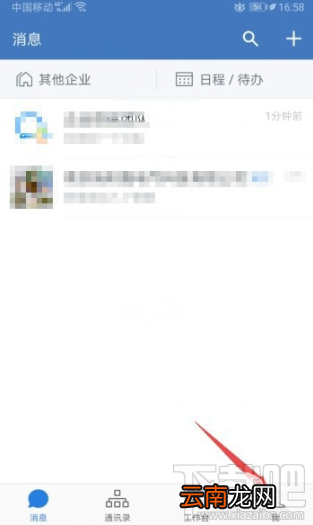 企业微信怎么设置自动下班打卡？企业微信自动下班打卡设置教程