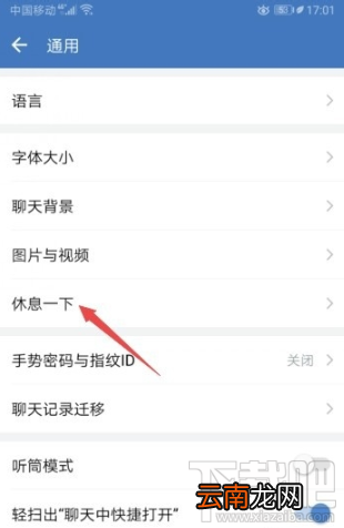 企业微信怎么设置自动下班打卡？企业微信自动下班打卡设置教程