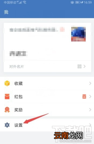 企业微信怎么设置自动下班打卡？企业微信自动下班打卡设置教程