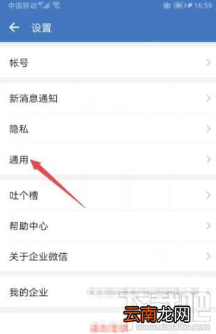 企业微信怎么设置自动下班打卡？企业微信自动下班打卡设置教程