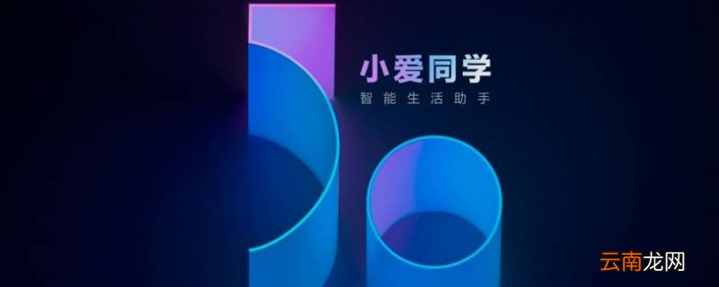 小爱同学什么时候贴对联