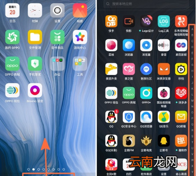 oppoA9切换桌面模式的操作方法