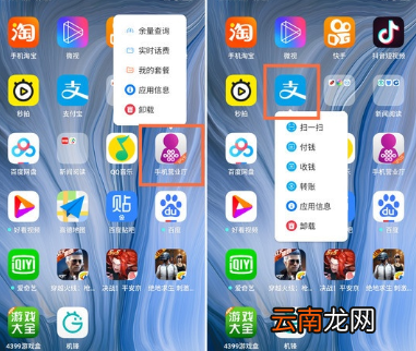 oppoA9中将桌面图标删除的操作方法