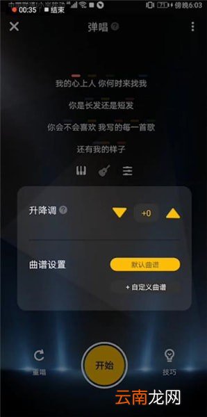 唱鸭APP的玩法介绍