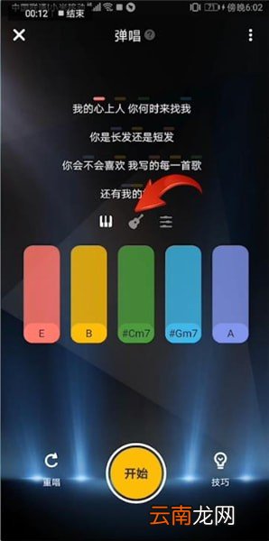 唱鸭APP的玩法介绍