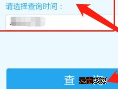卓育云为什么查不了成绩