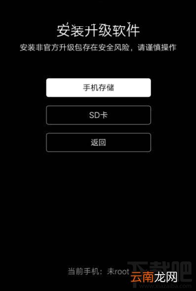 vivoz6如何刷机？vivoz6刷机方法介绍