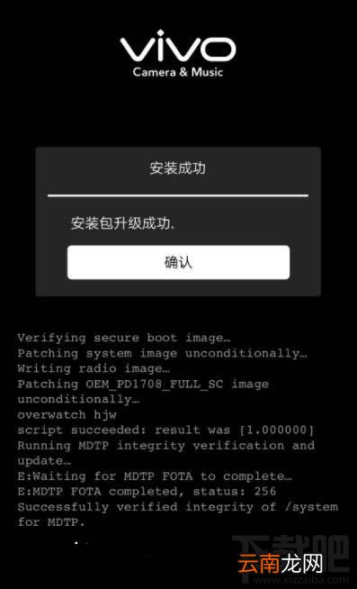 vivoz6如何刷机？vivoz6刷机方法介绍