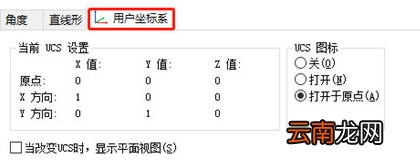 迅捷CAD编辑器更改绘图单位精度详细技巧