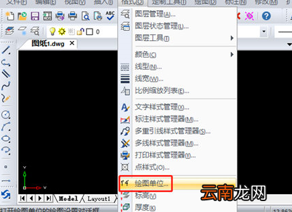迅捷CAD编辑器更改绘图单位精度详细技巧