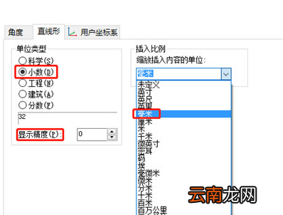 迅捷CAD编辑器更改绘图单位精度详细技巧