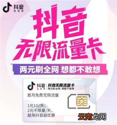 抖音流量卡怎么取消申请