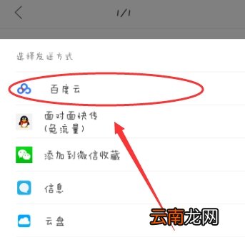 微信收藏歌曲怎么导出