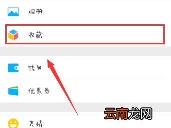 微信收藏歌曲怎么导出