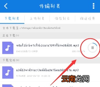微信收藏歌曲怎么导出