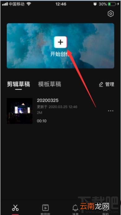 剪映视频怎么添加滤镜?剪映app视频添加滤镜效果的技巧