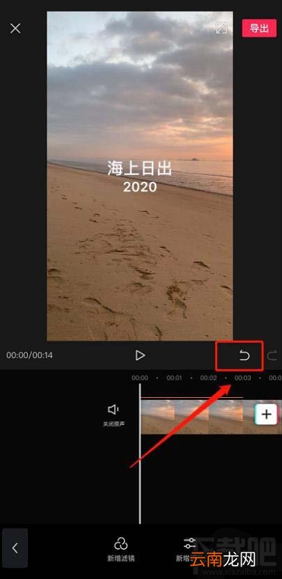 剪映视频怎么添加滤镜?剪映app视频添加滤镜效果的技巧