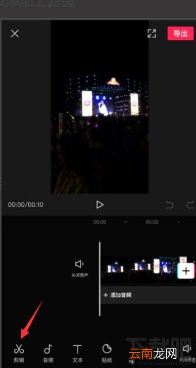 剪映视频怎么添加滤镜?剪映app视频添加滤镜效果的技巧