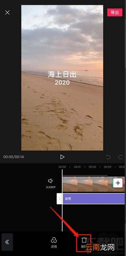 剪映视频怎么添加滤镜?剪映app视频添加滤镜效果的技巧