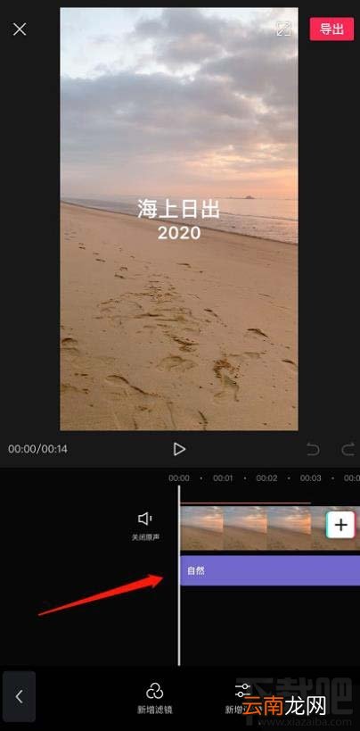 剪映视频怎么添加滤镜?剪映app视频添加滤镜效果的技巧